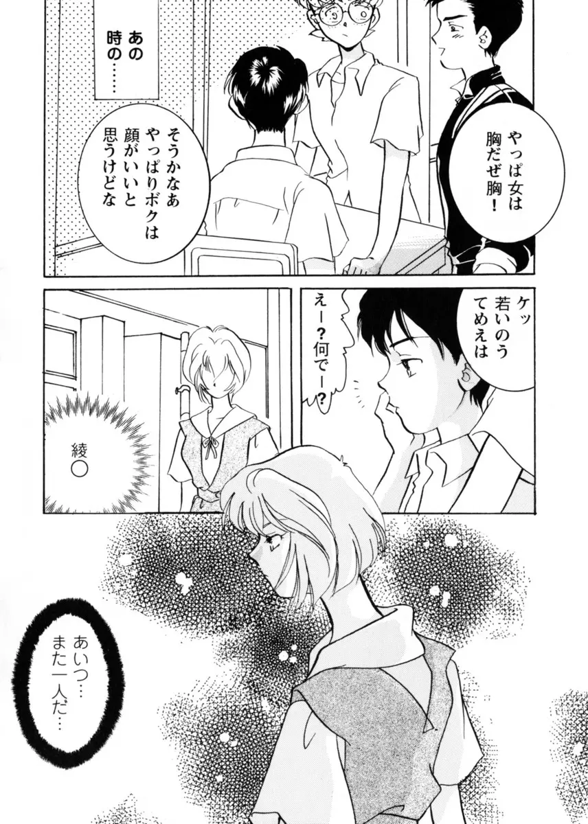 スウィート・リリー Page.38