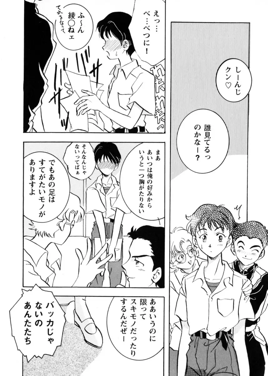 スウィート・リリー Page.39