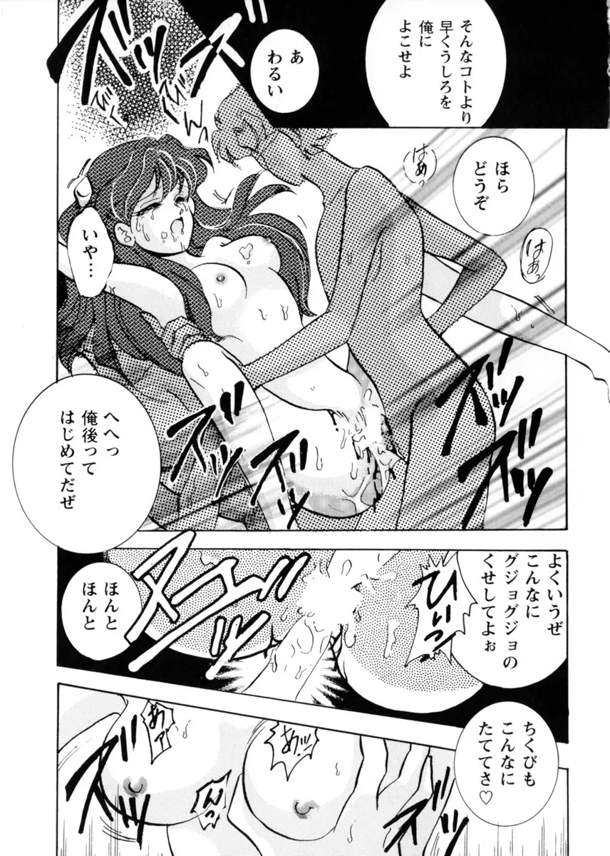 スウィート・リリー Page.53