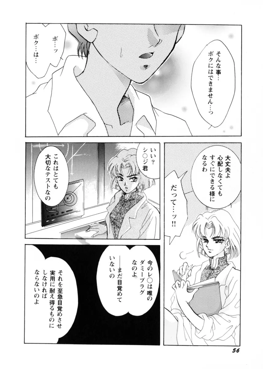 スウィート・リリー Page.60