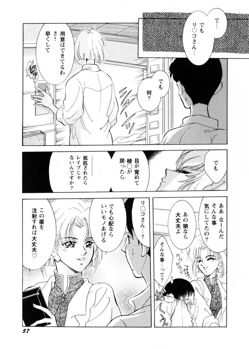 スウィート・リリー Page.61