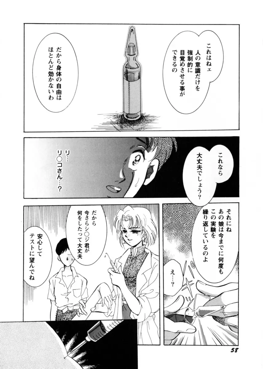 スウィート・リリー Page.62