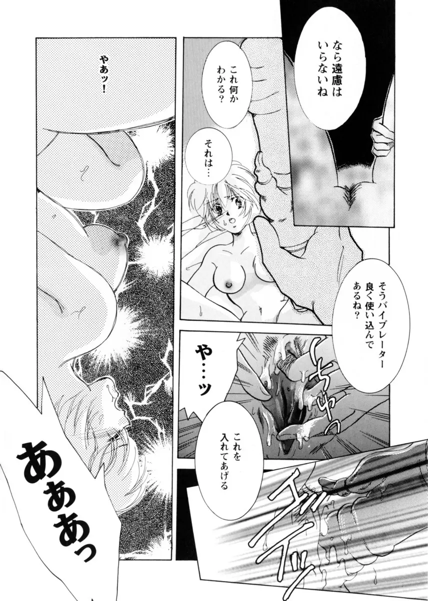 スウィート・リリー Page.68