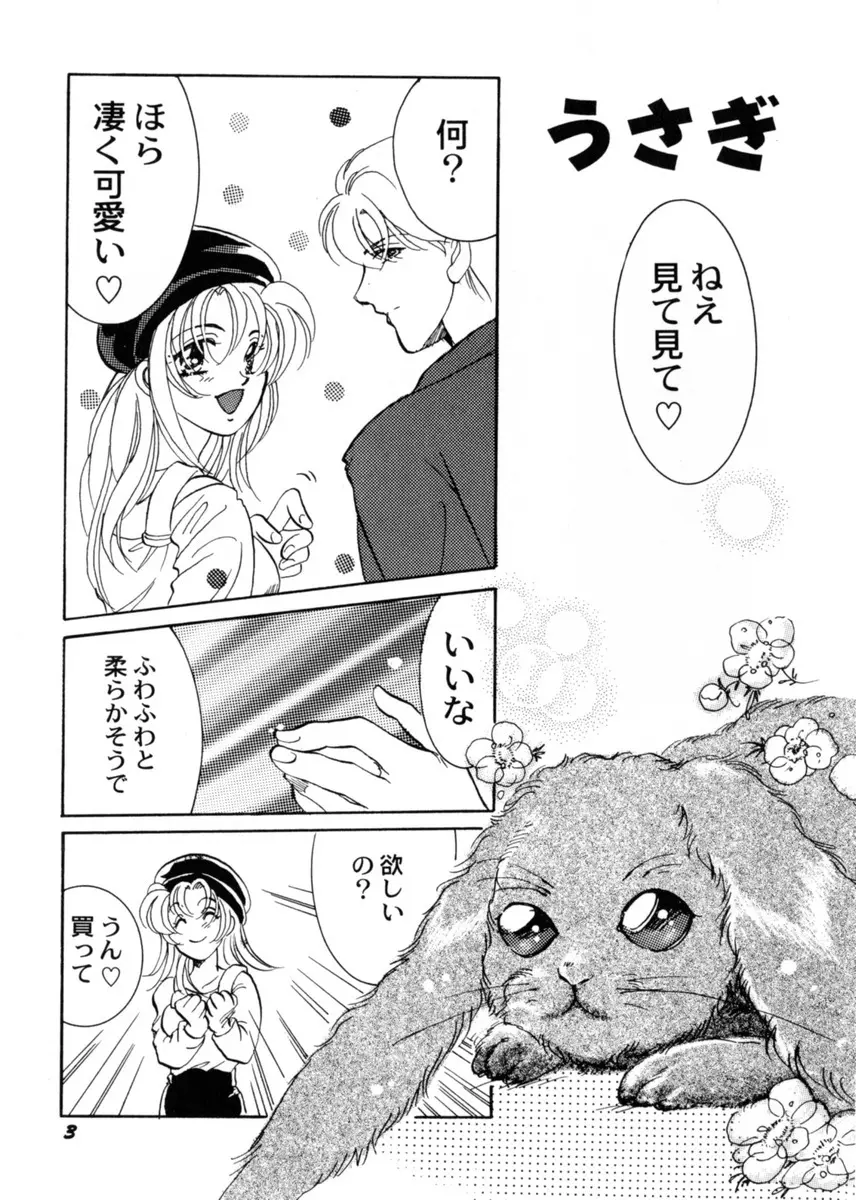 スウィート・リリー Page.7