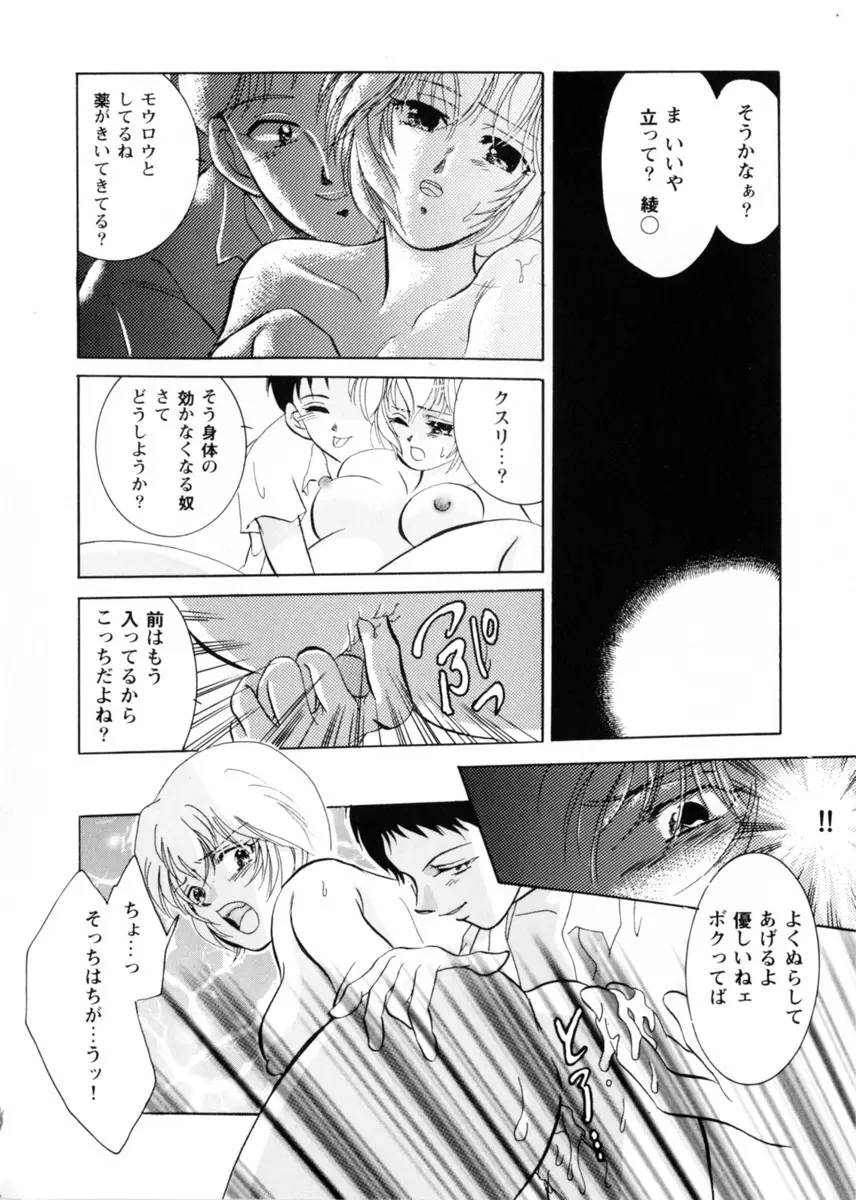 スウィート・リリー Page.70