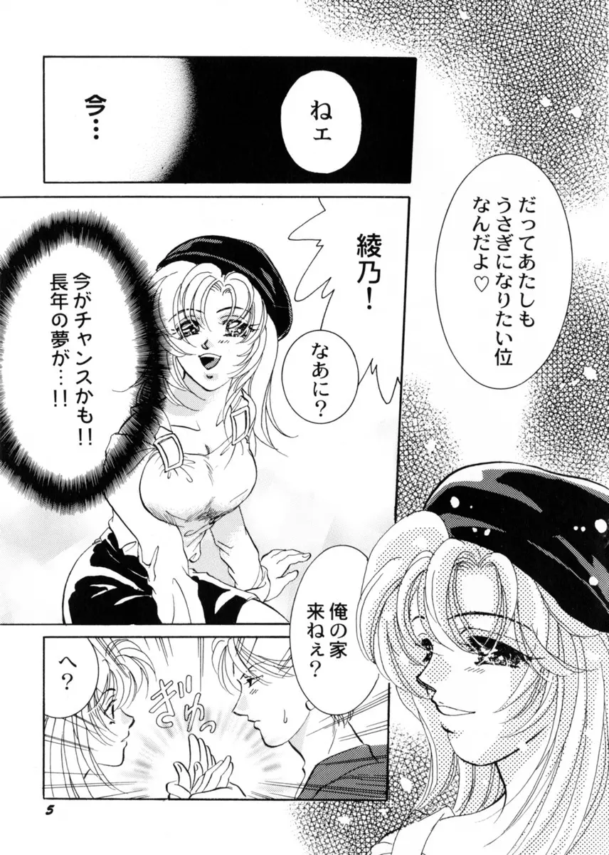 スウィート・リリー Page.9