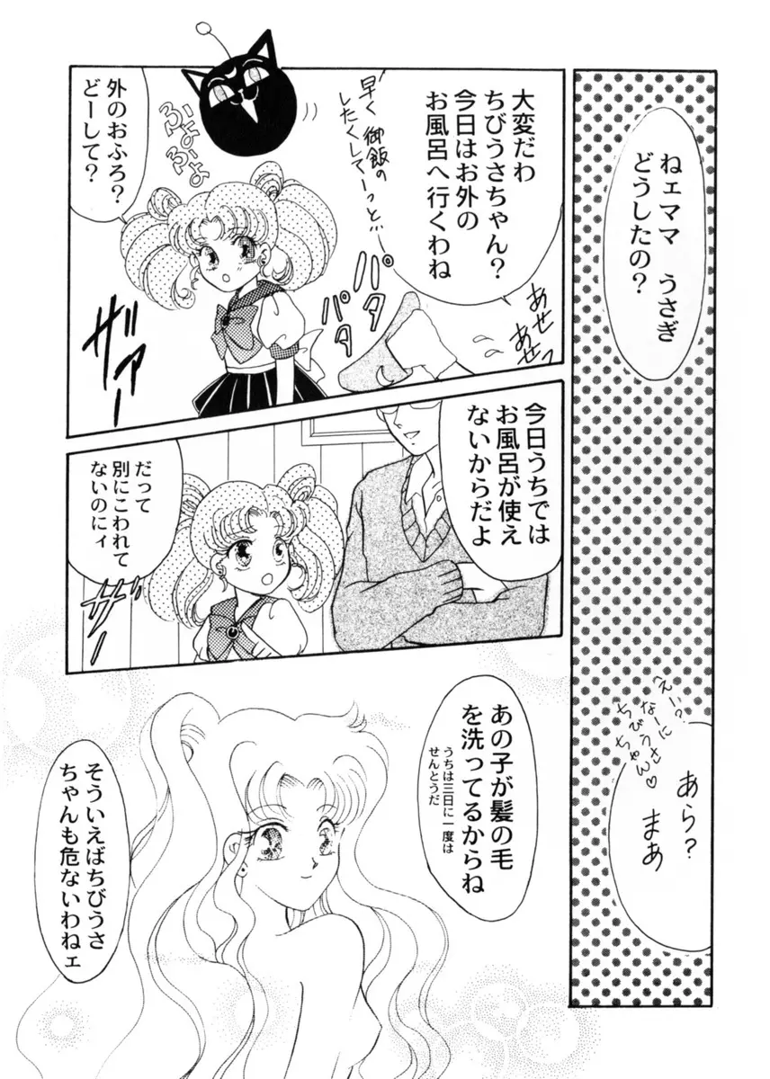 スウィート・リリー Page.95