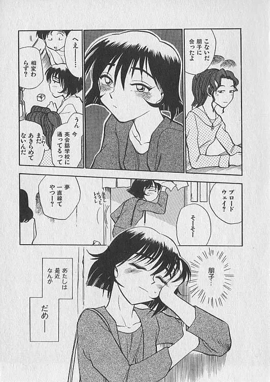 がっちり夢みましょ！ Page.148