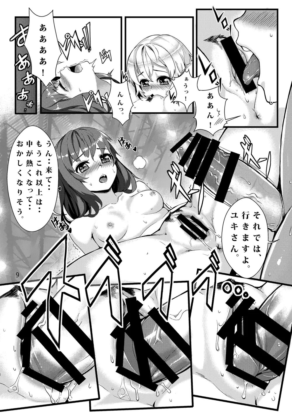 T.F.S Vol.01 Page.10
