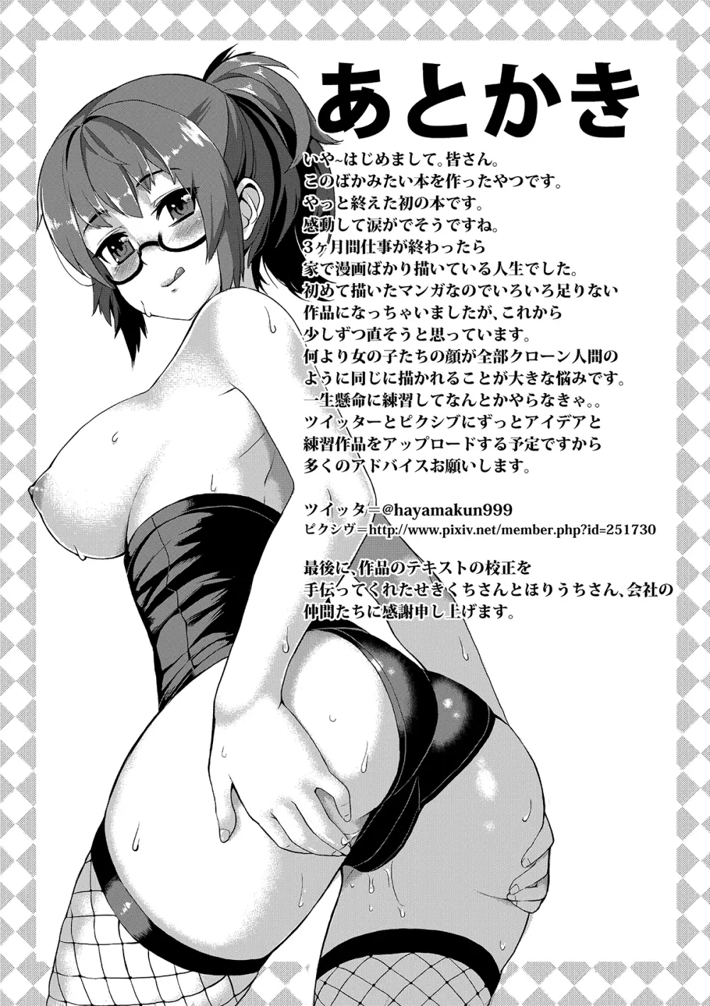 T.F.S Vol.01 Page.21