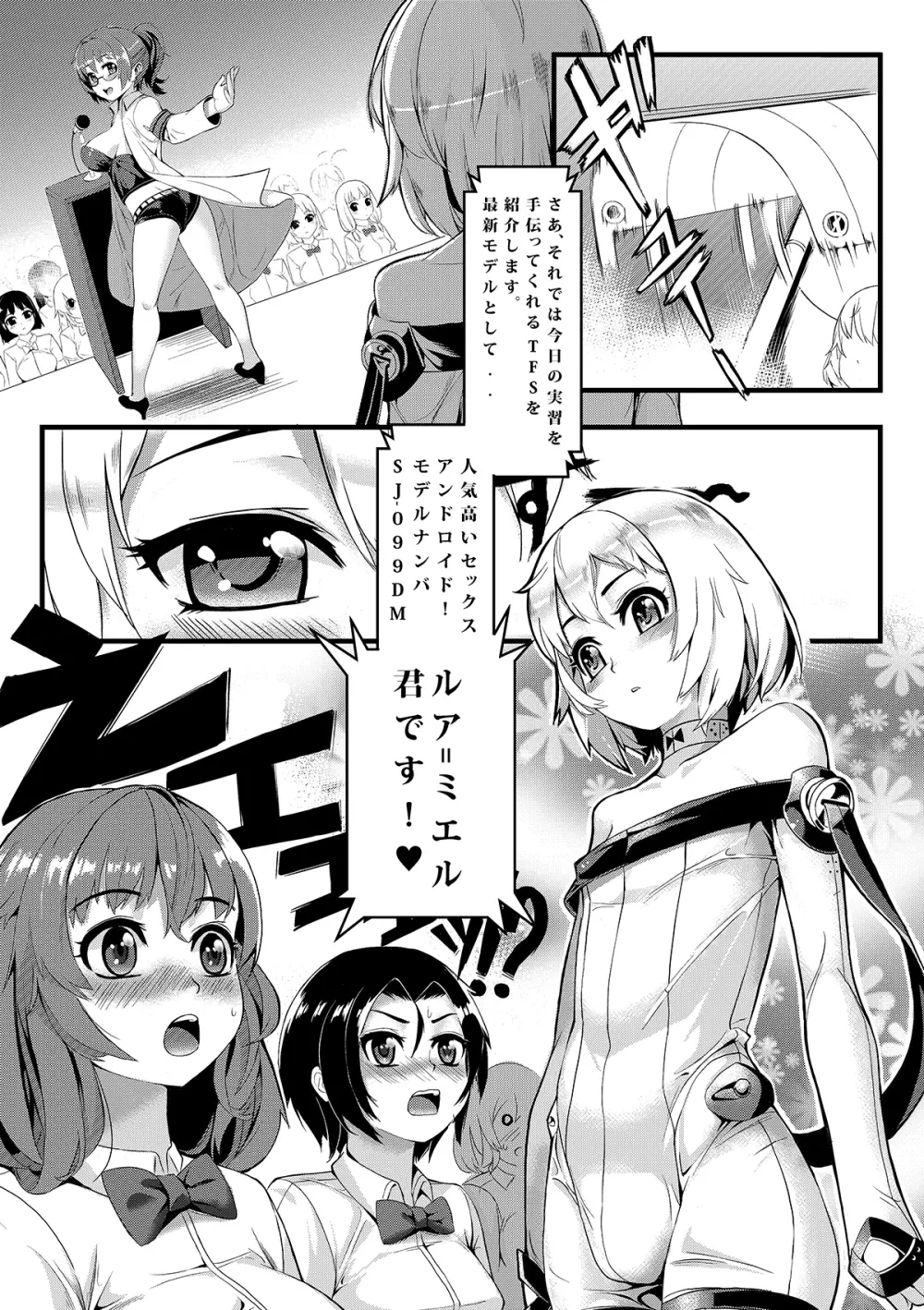 T.F.S Vol.01 Page.4