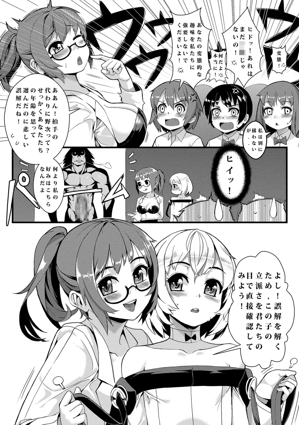 T.F.S Vol.01 Page.5