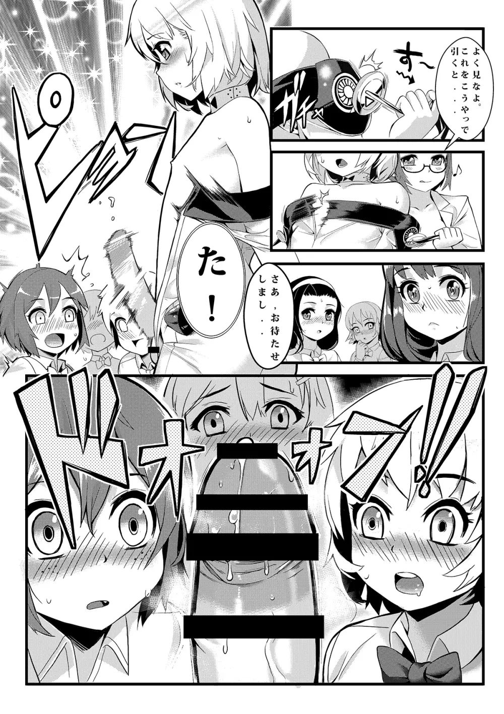 T.F.S Vol.01 Page.6