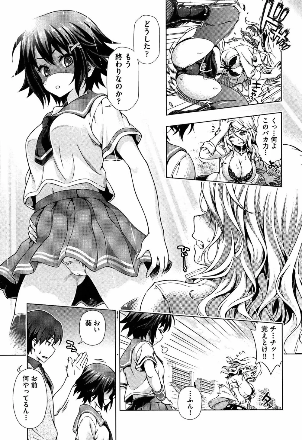 オフ♡レコ Page.109