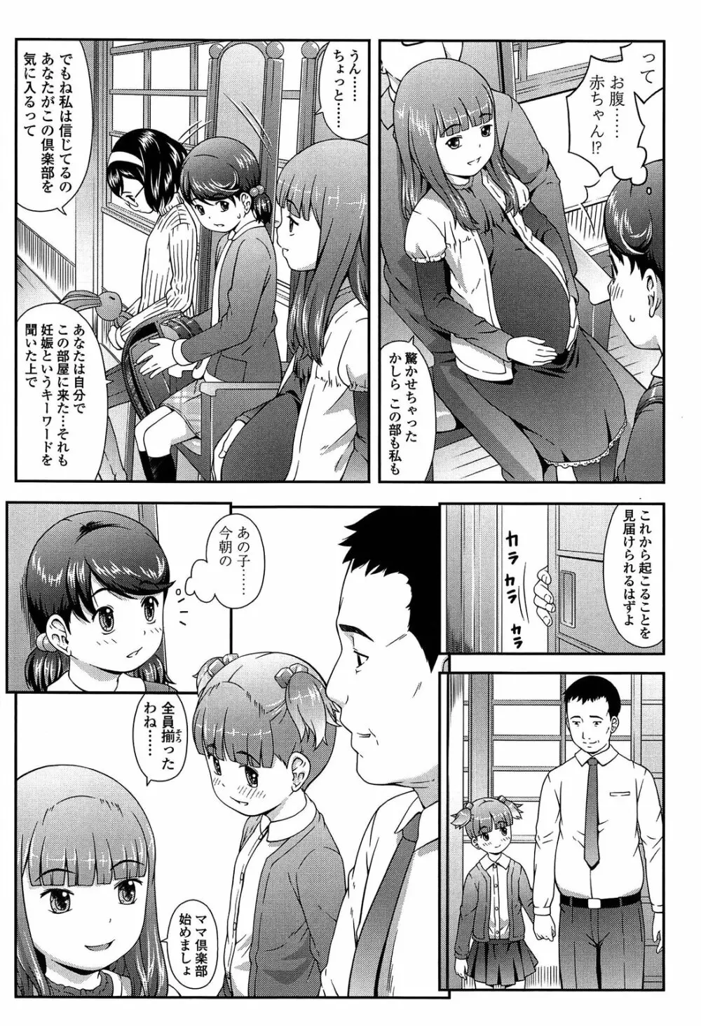なかよし交援 Page.16