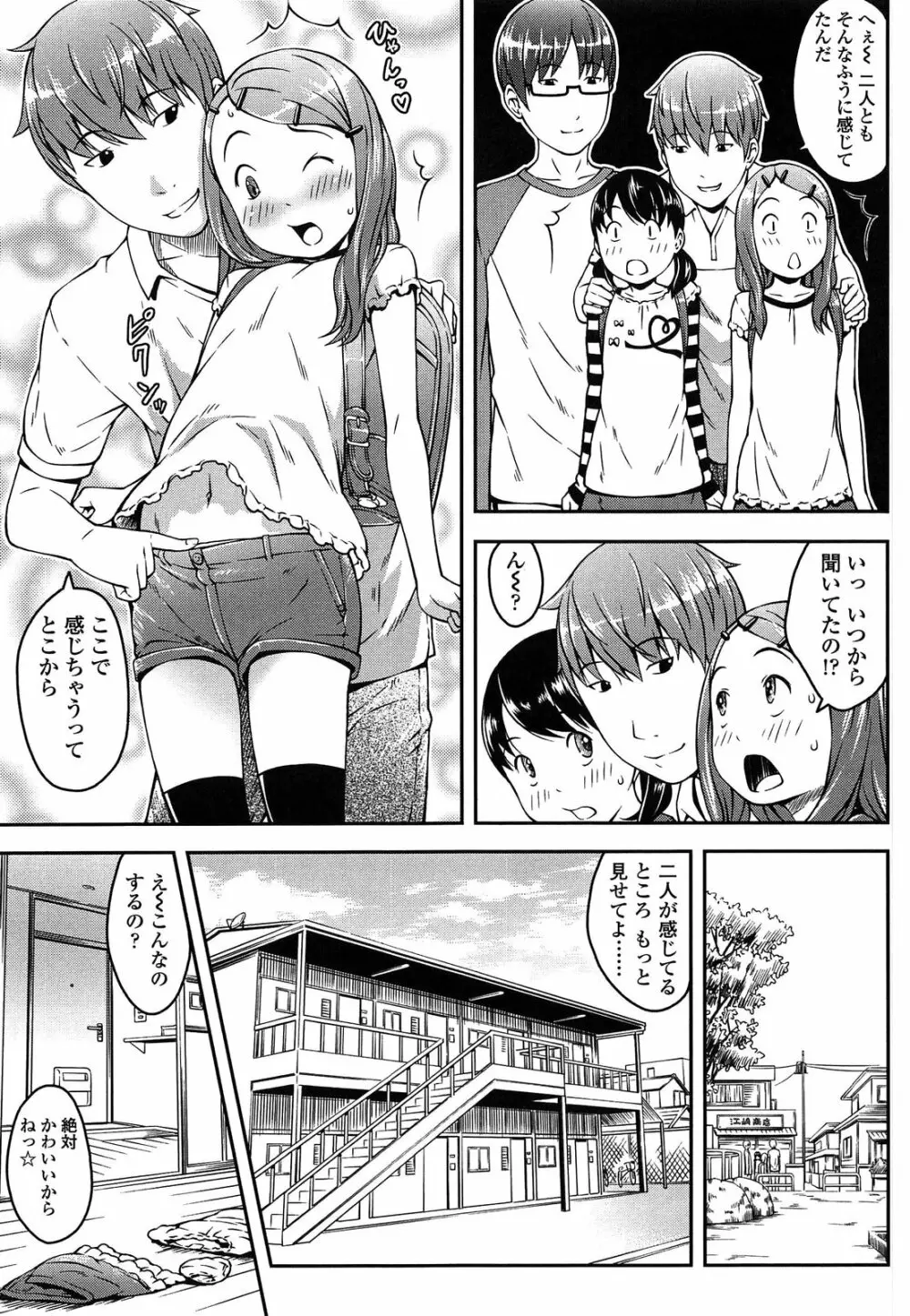なかよし交援 Page.187