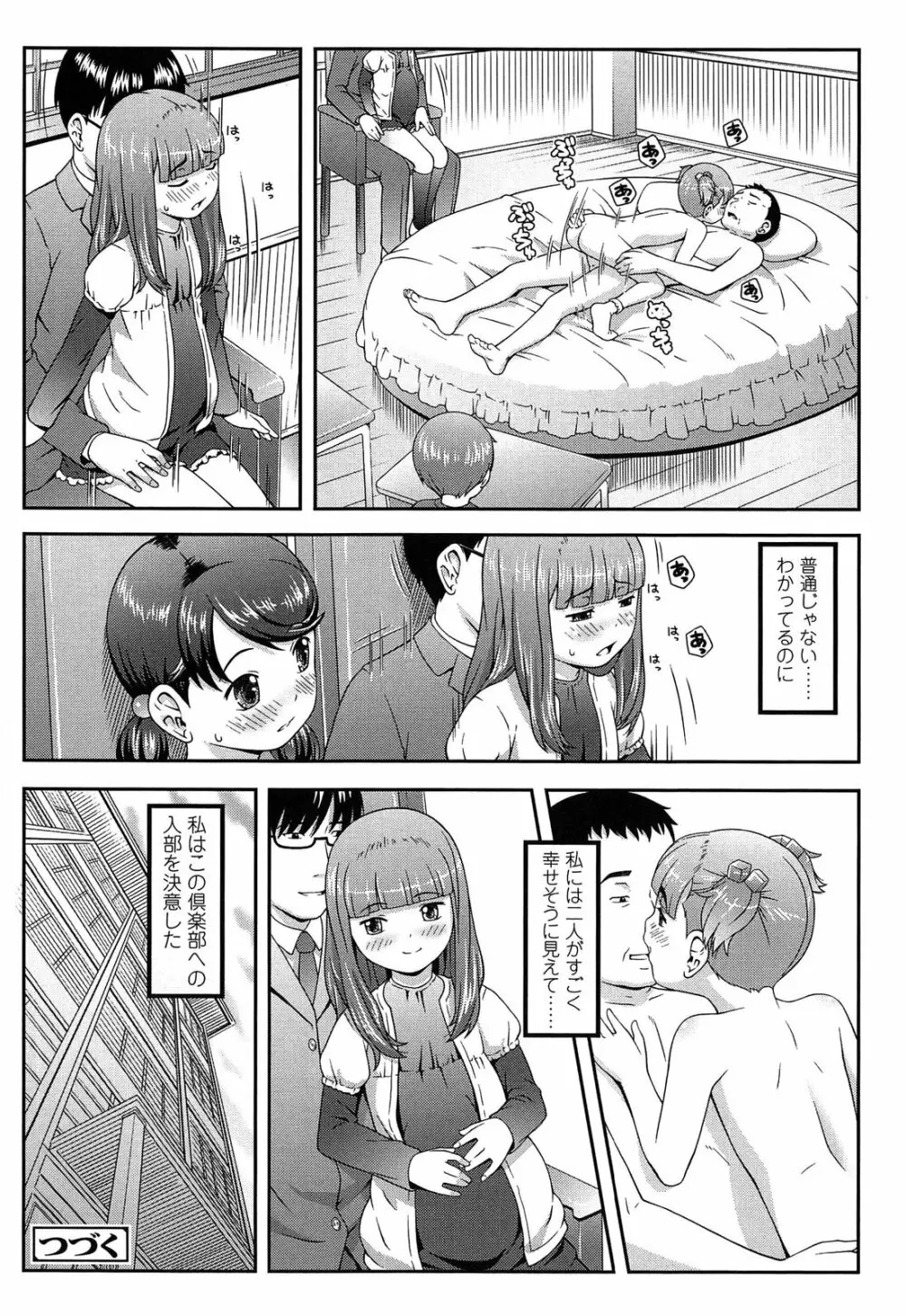なかよし交援 Page.28