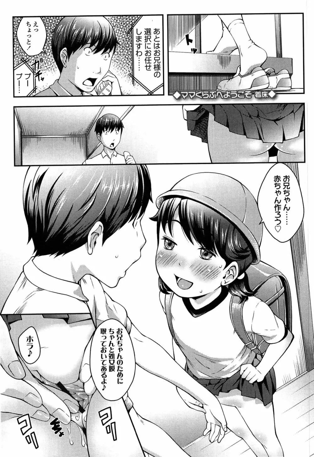 なかよし交援 Page.71