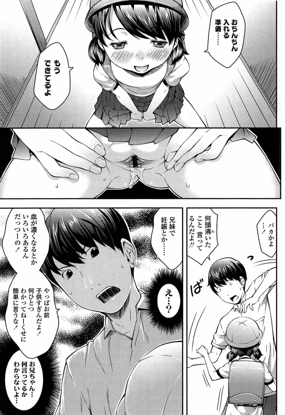 なかよし交援 Page.73