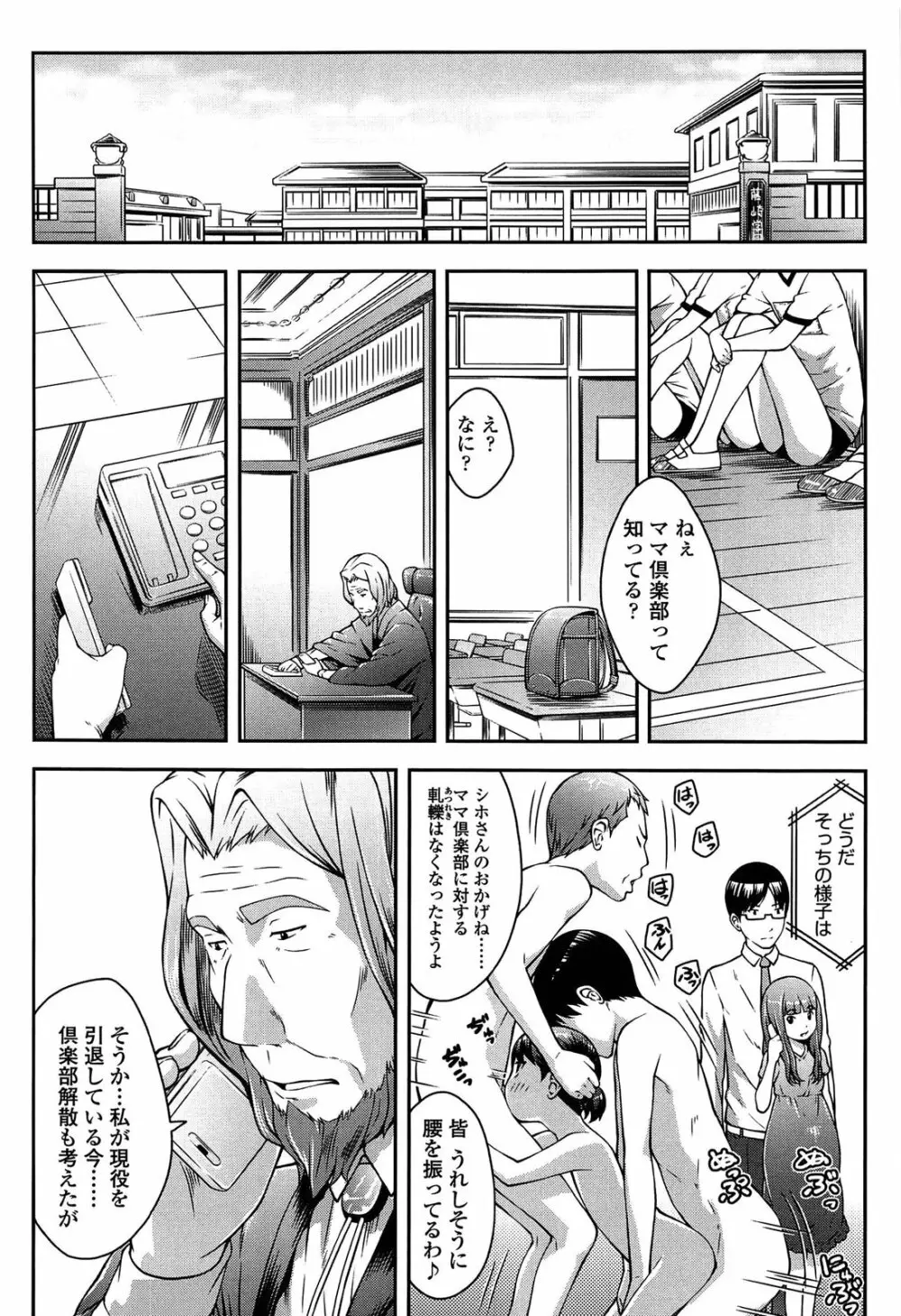 なかよし交援 Page.94