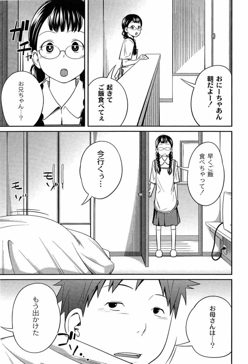 イモウト マニュアル Page.11