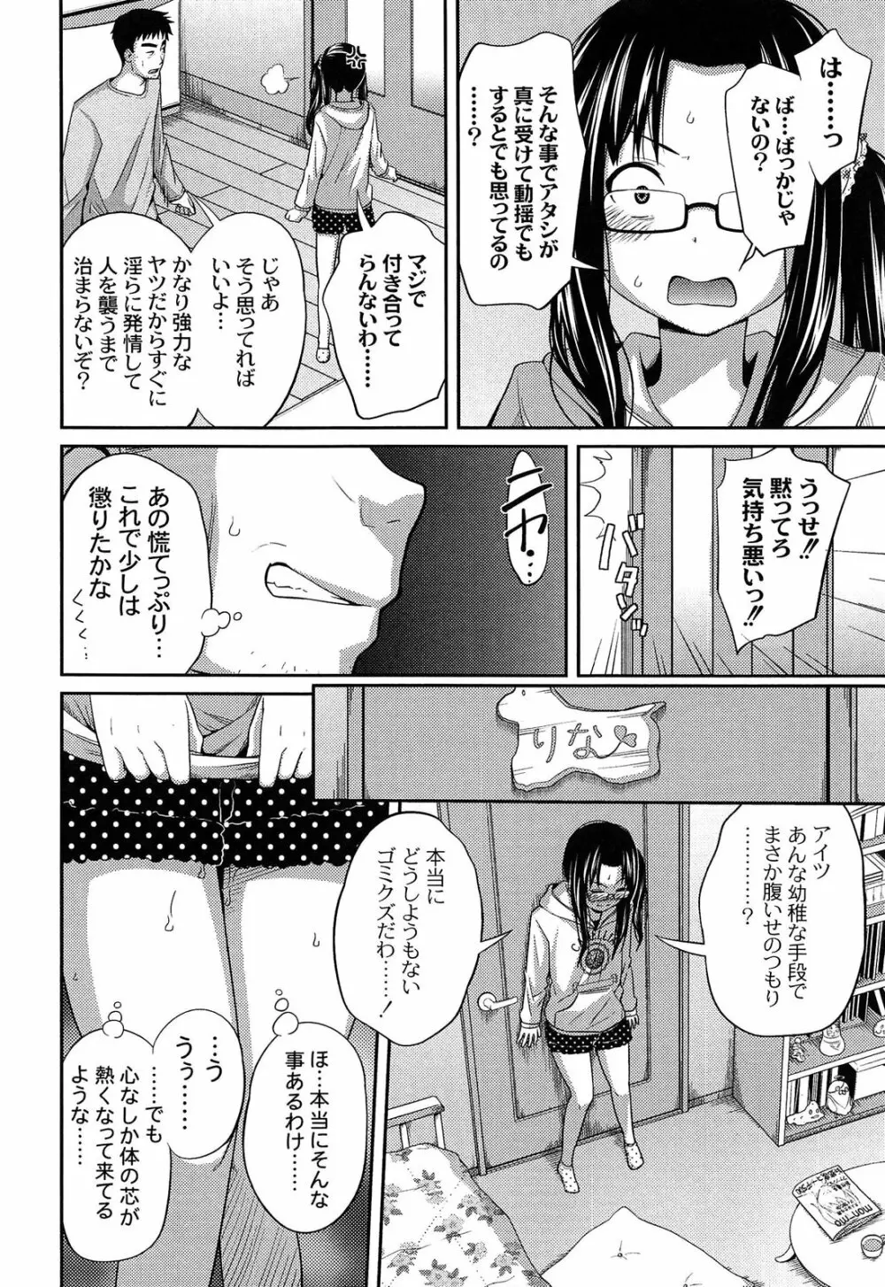 イモウト マニュアル Page.110