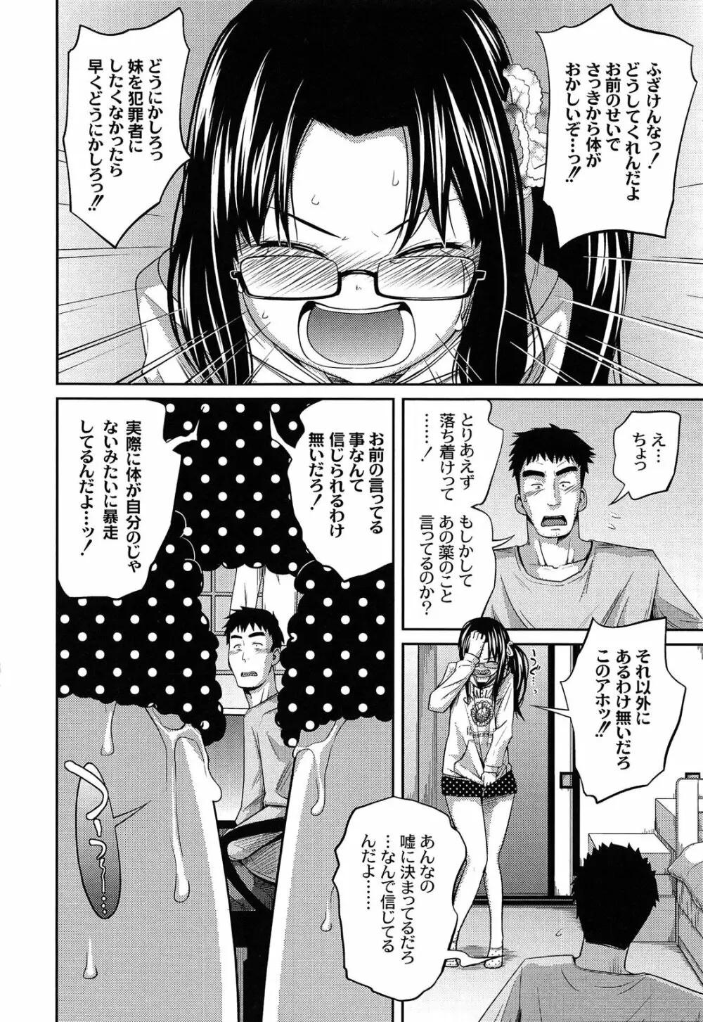 イモウト マニュアル Page.112