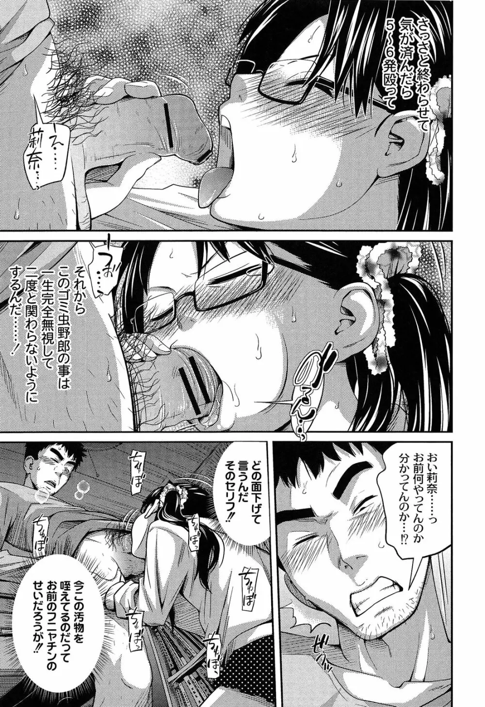 イモウト マニュアル Page.115