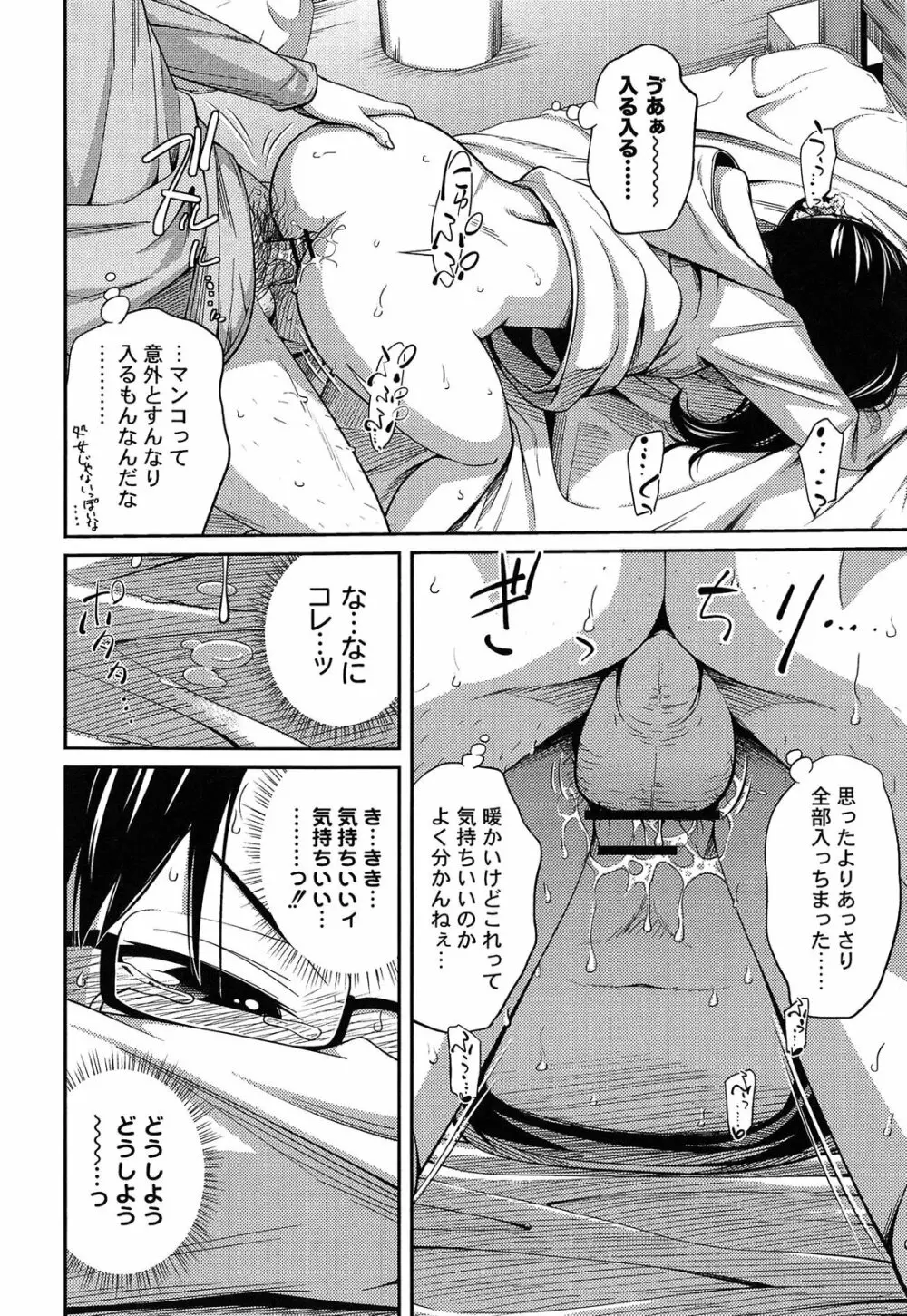 イモウト マニュアル Page.118