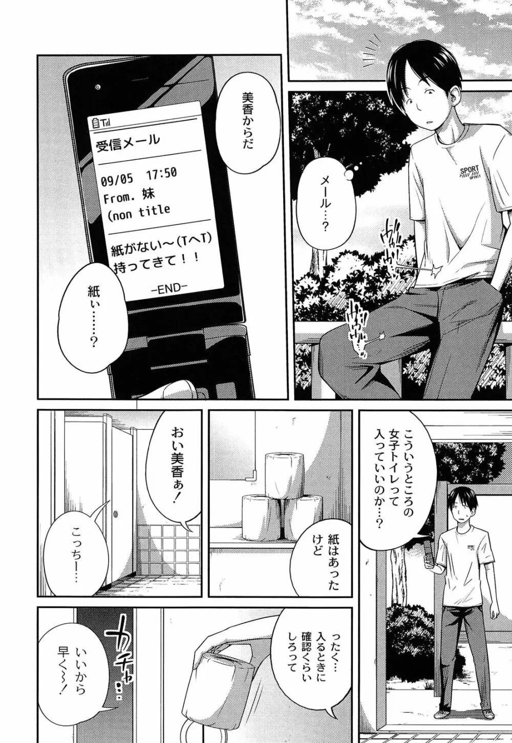 イモウト マニュアル Page.158