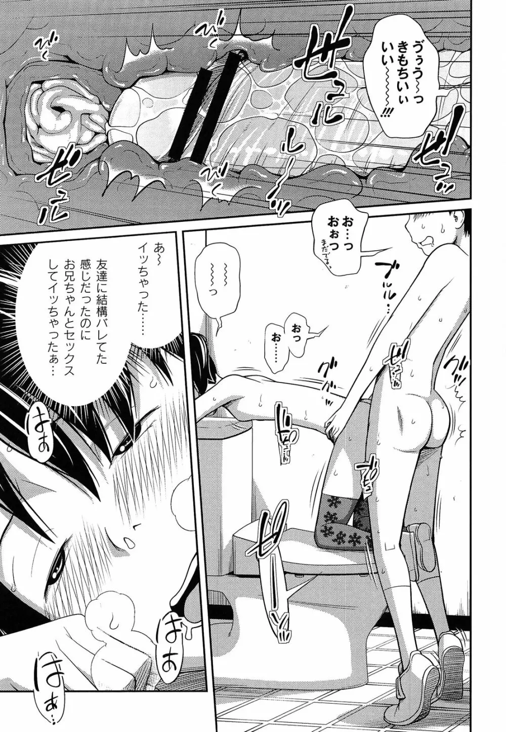 イモウト マニュアル Page.181