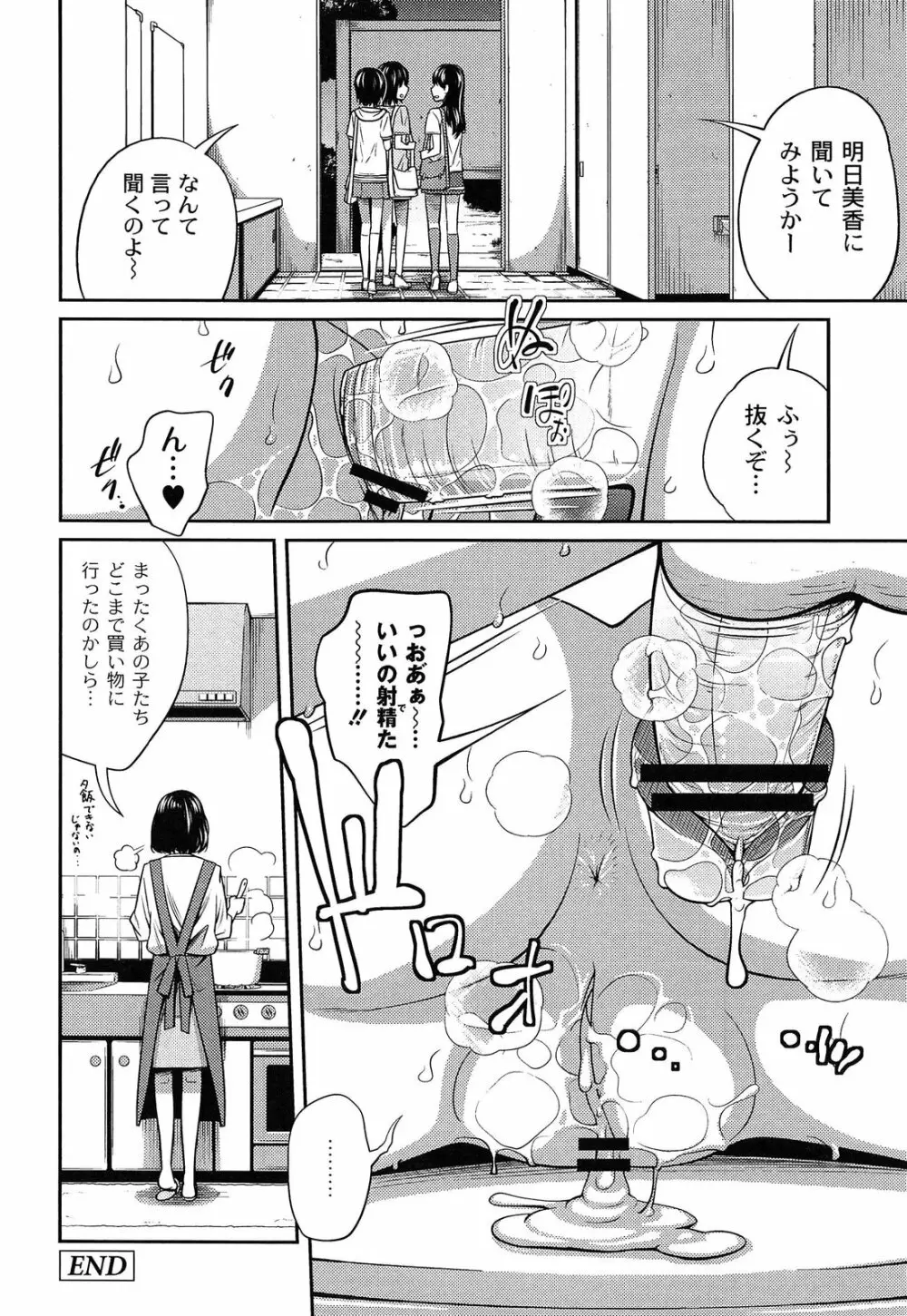 イモウト マニュアル Page.182