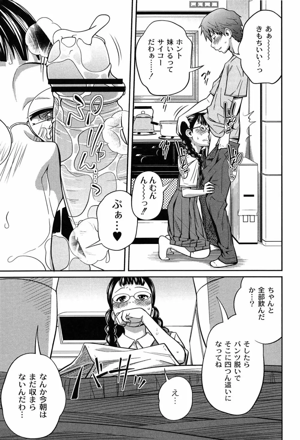 イモウト マニュアル Page.19