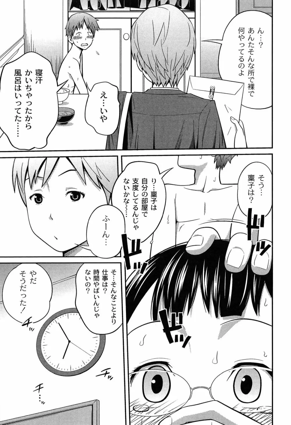 イモウト マニュアル Page.23