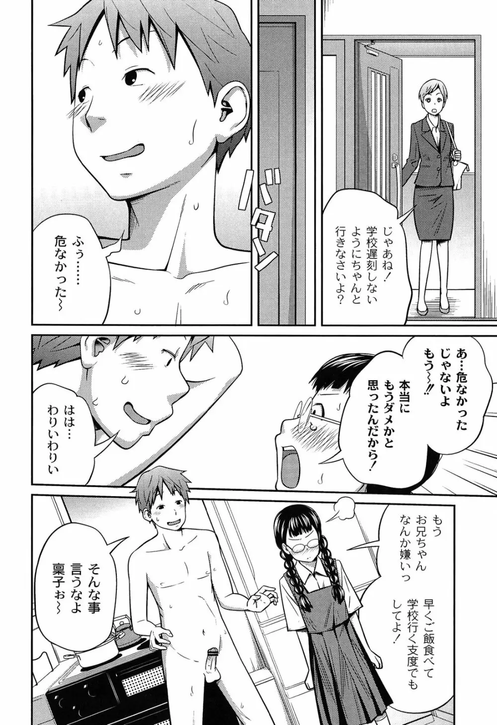 イモウト マニュアル Page.24