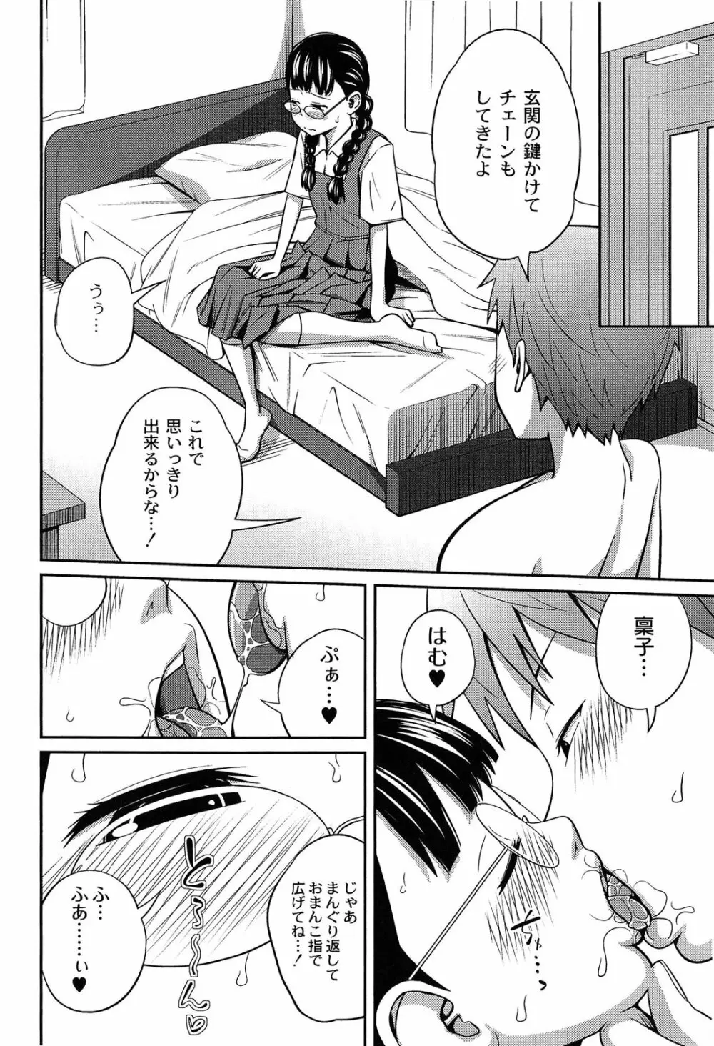 イモウト マニュアル Page.26