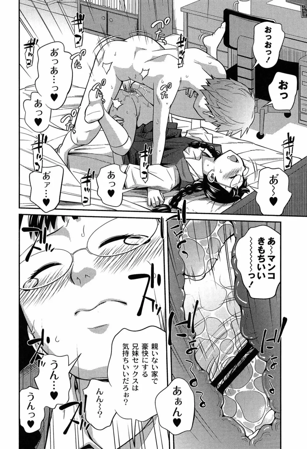 イモウト マニュアル Page.30