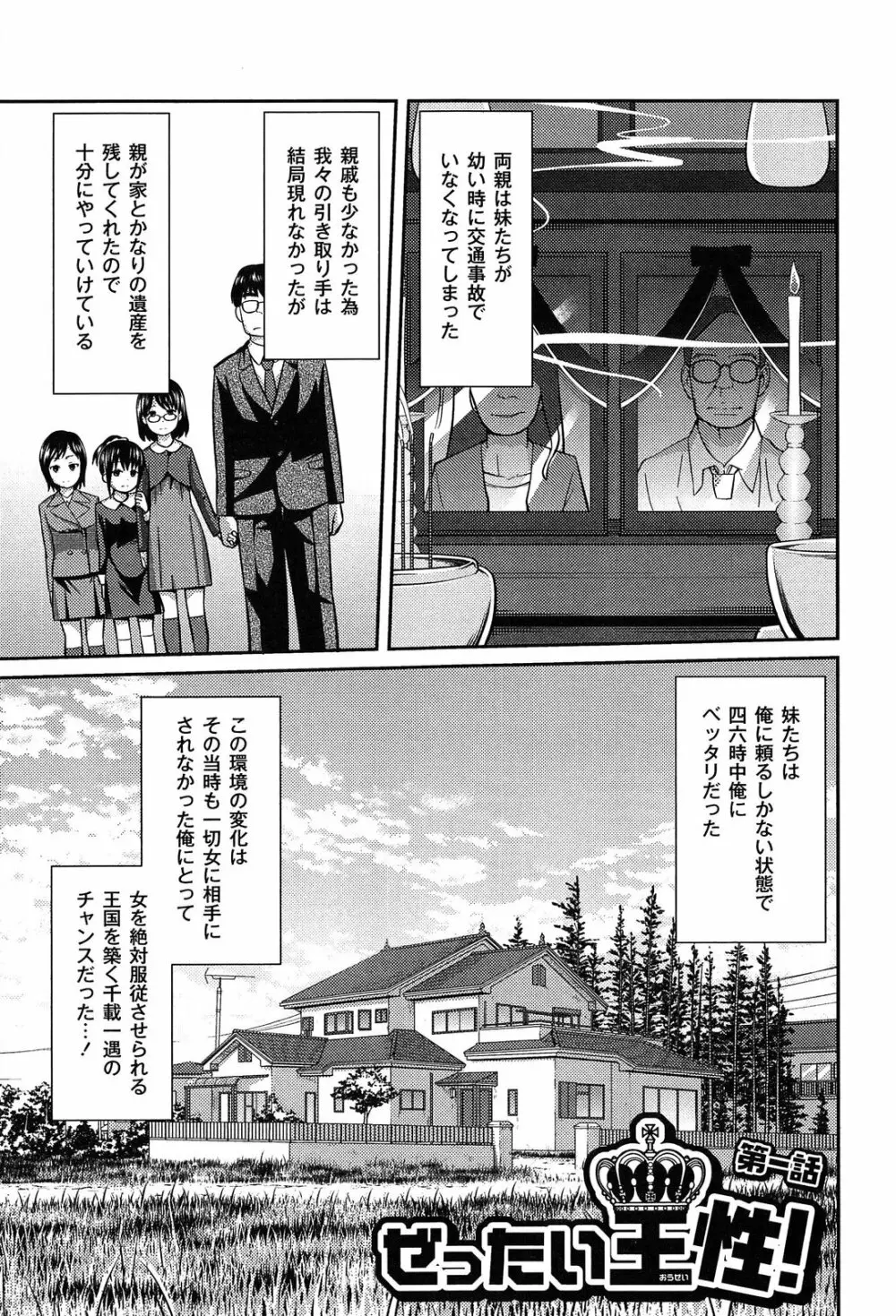 イモウト マニュアル Page.35