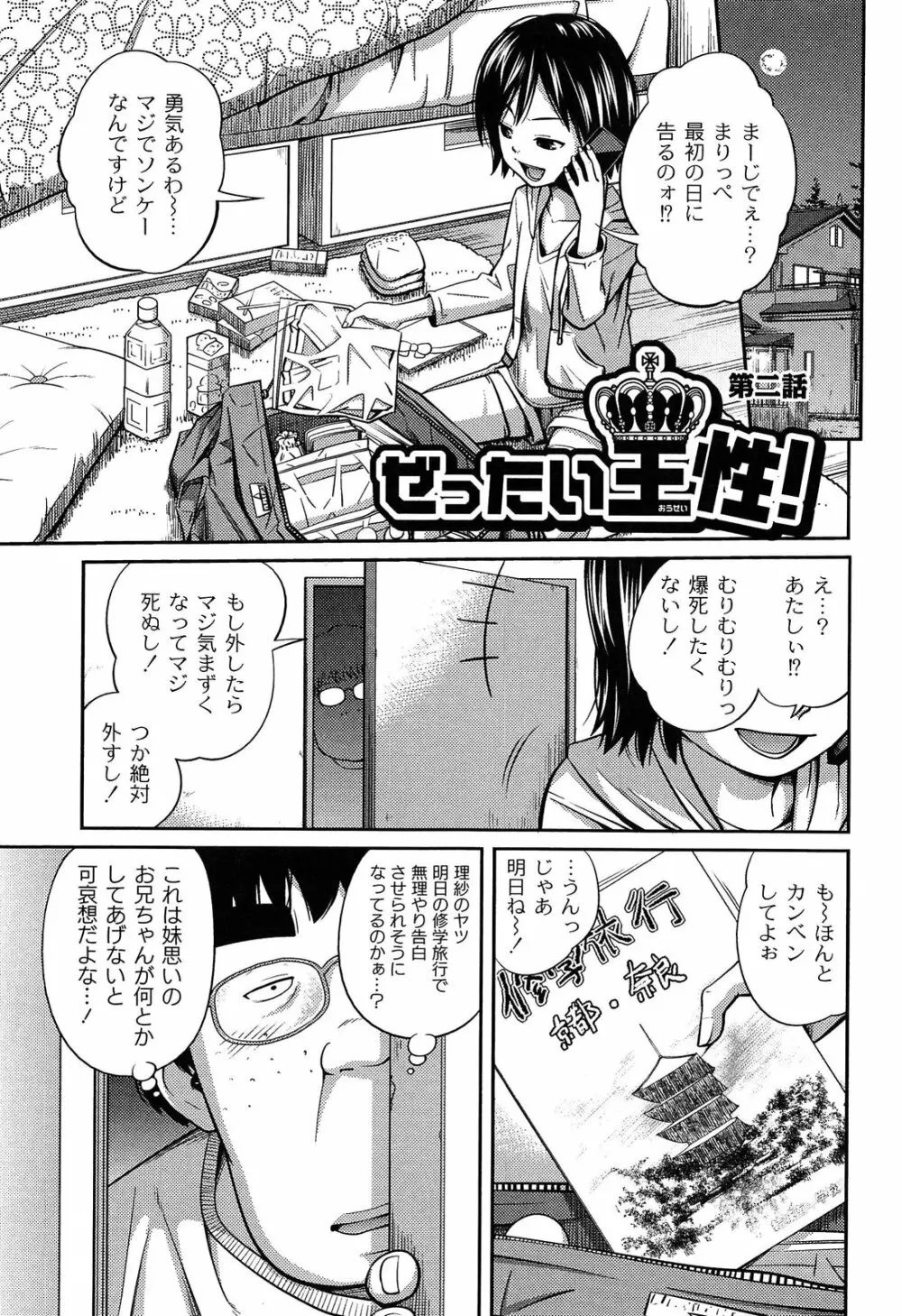 イモウト マニュアル Page.59