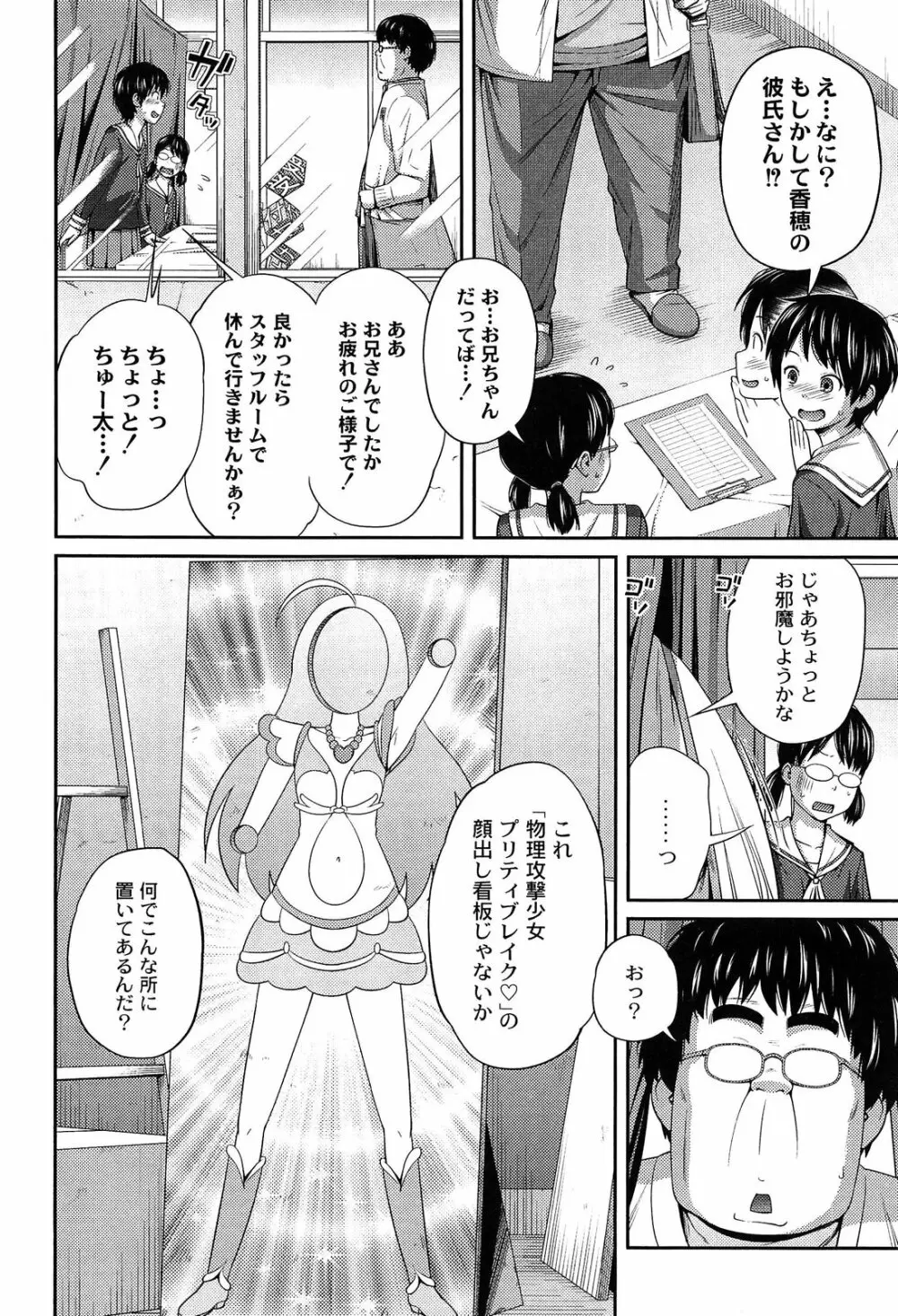 イモウト マニュアル Page.88