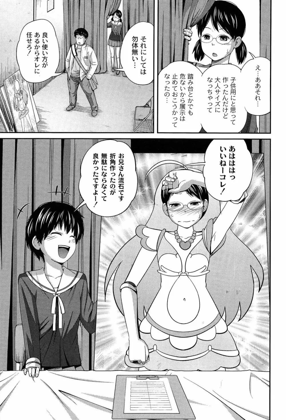 イモウト マニュアル Page.89