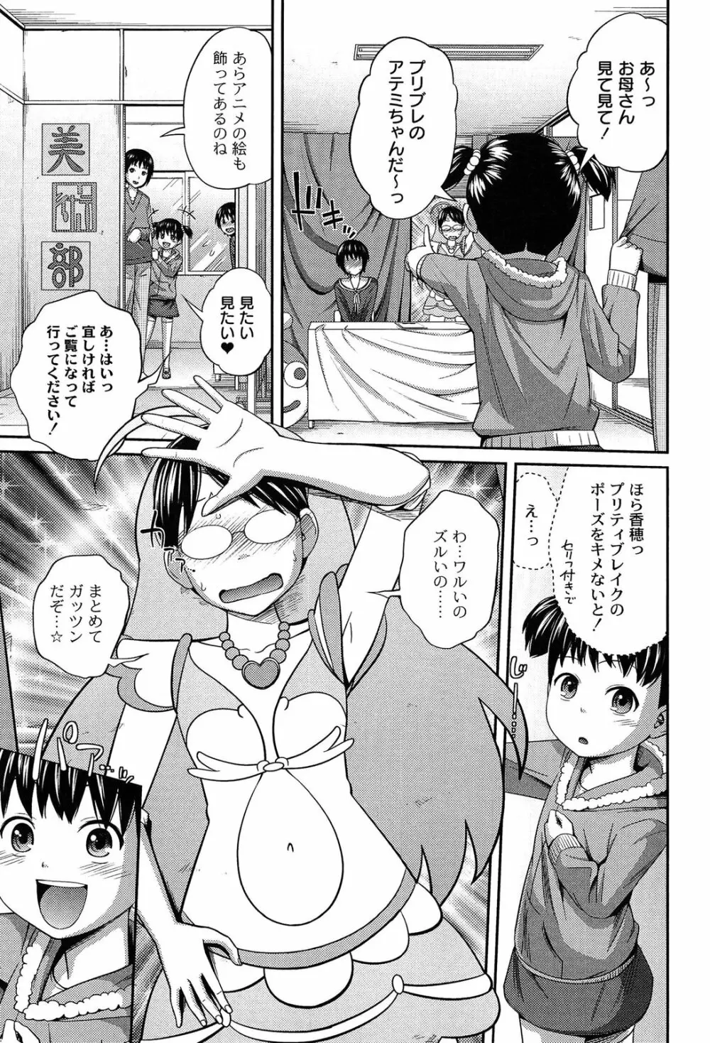 イモウト マニュアル Page.91