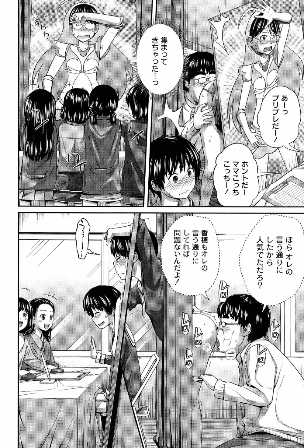 イモウト マニュアル Page.92