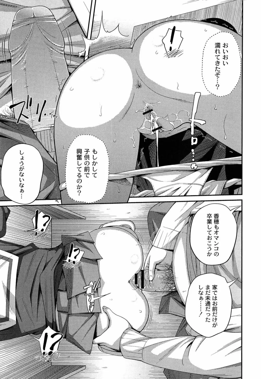 イモウト マニュアル Page.93