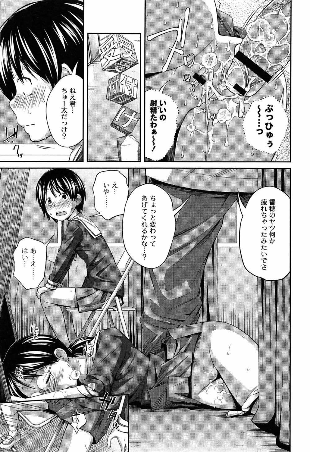 イモウト マニュアル Page.99