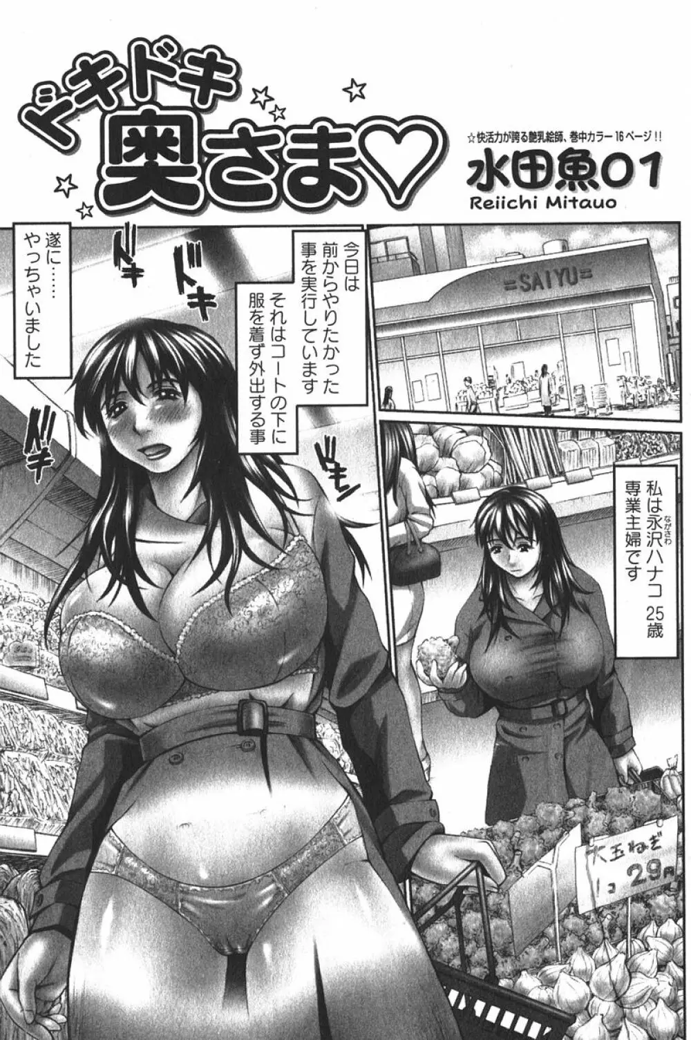 美少女的快活力 2006年6月号 Vol.9 Page.107