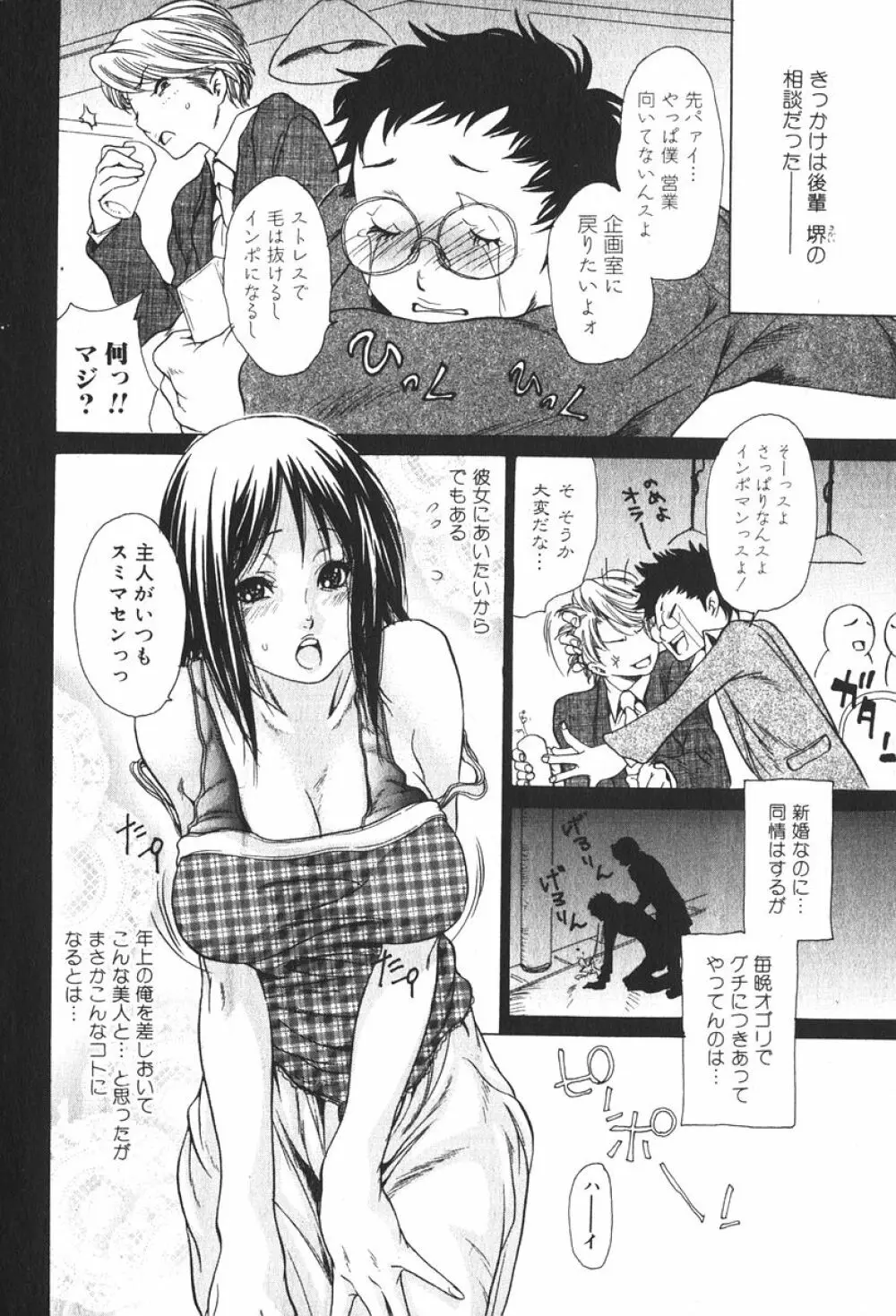 美少女的快活力 2006年6月号 Vol.9 Page.140