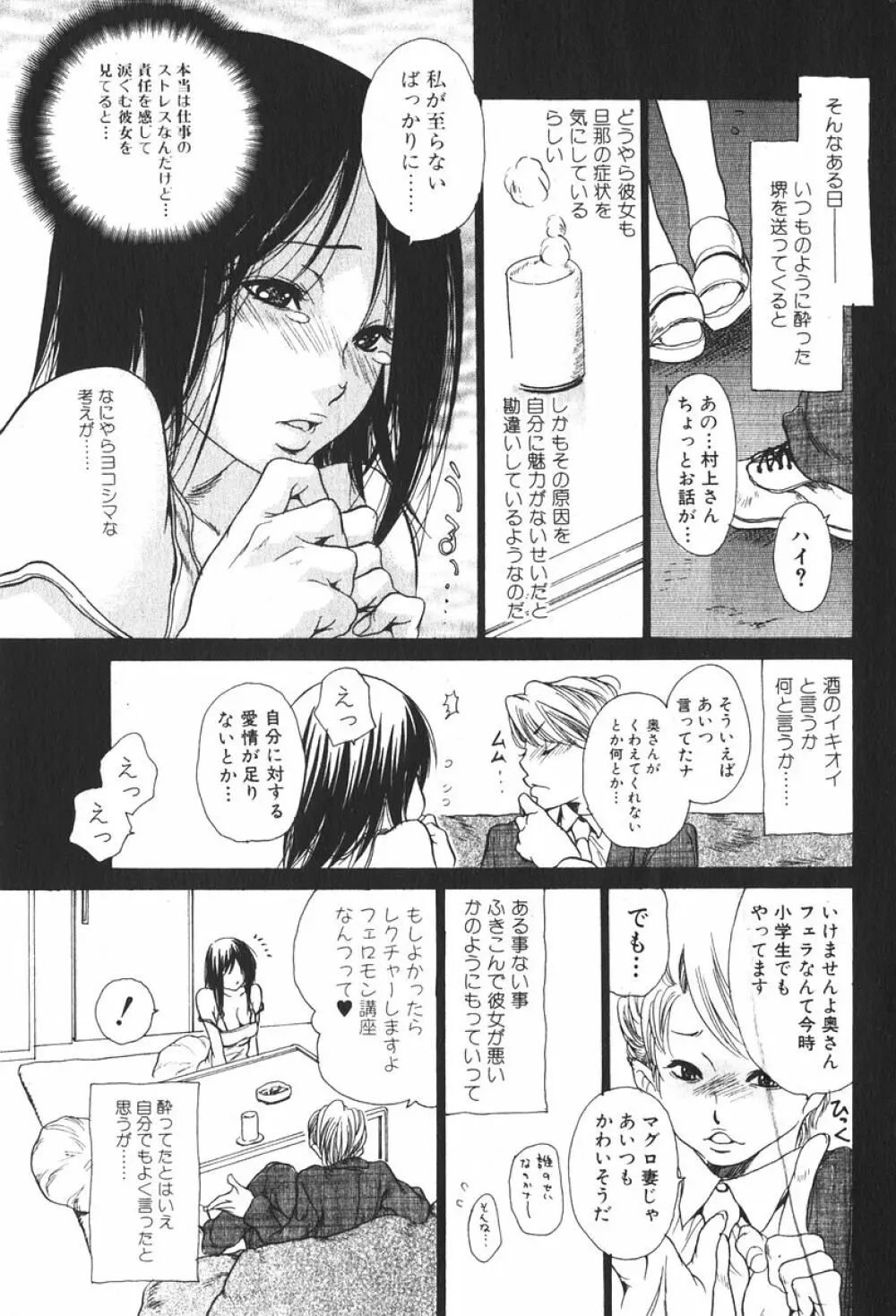 美少女的快活力 2006年6月号 Vol.9 Page.141