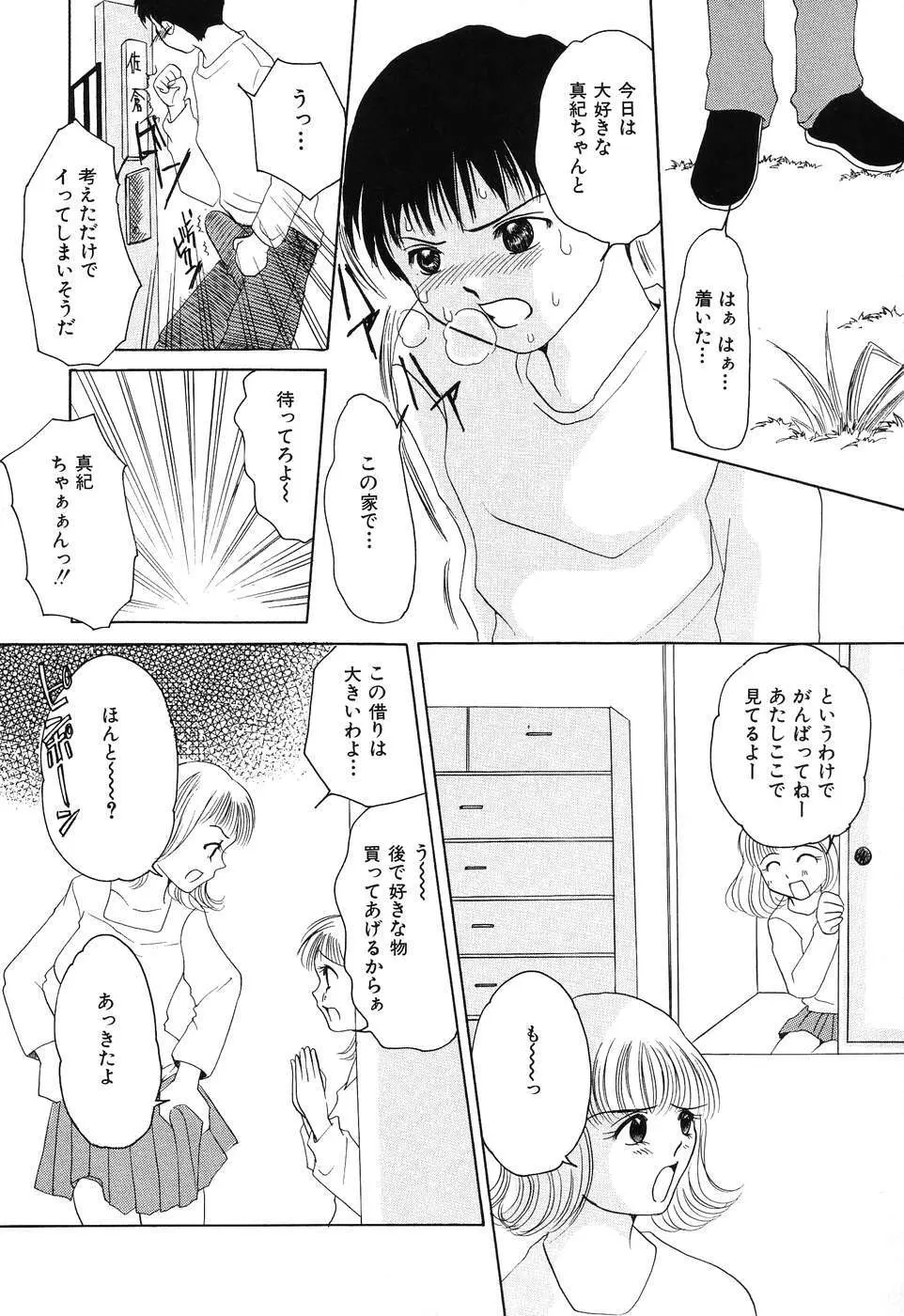 痛撃！アナルレイプ Page.10