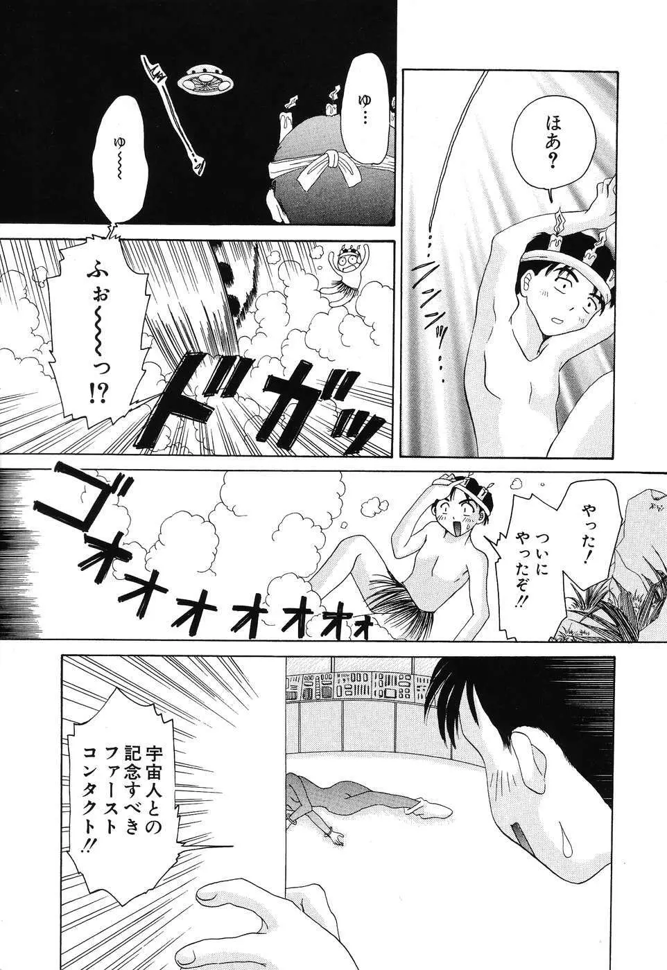 痛撃！アナルレイプ Page.105